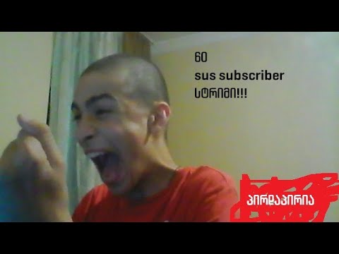 60 Subscriber Special სტრიმ-პრემიერა!